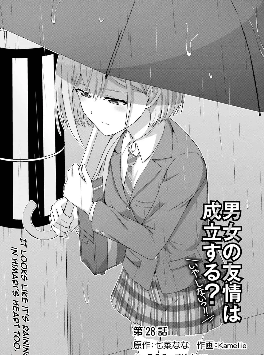 Danjo no Yujou wa Seiritsu suru? (Iya, Shinai!!) Chapter 28 page 7 - 