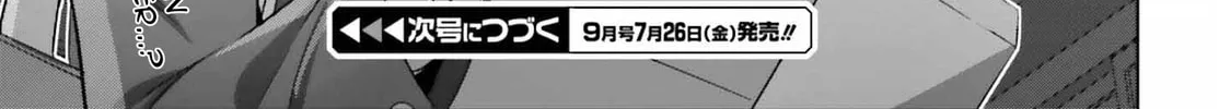 Danjo no Yujou wa Seiritsu suru? (Iya, Shinai!!) Chapter 29 page 44 - 