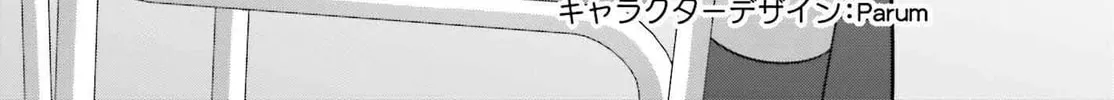 Danjo no Yujou wa Seiritsu suru? (Iya, Shinai!!) Chapter 29 page 8 - 