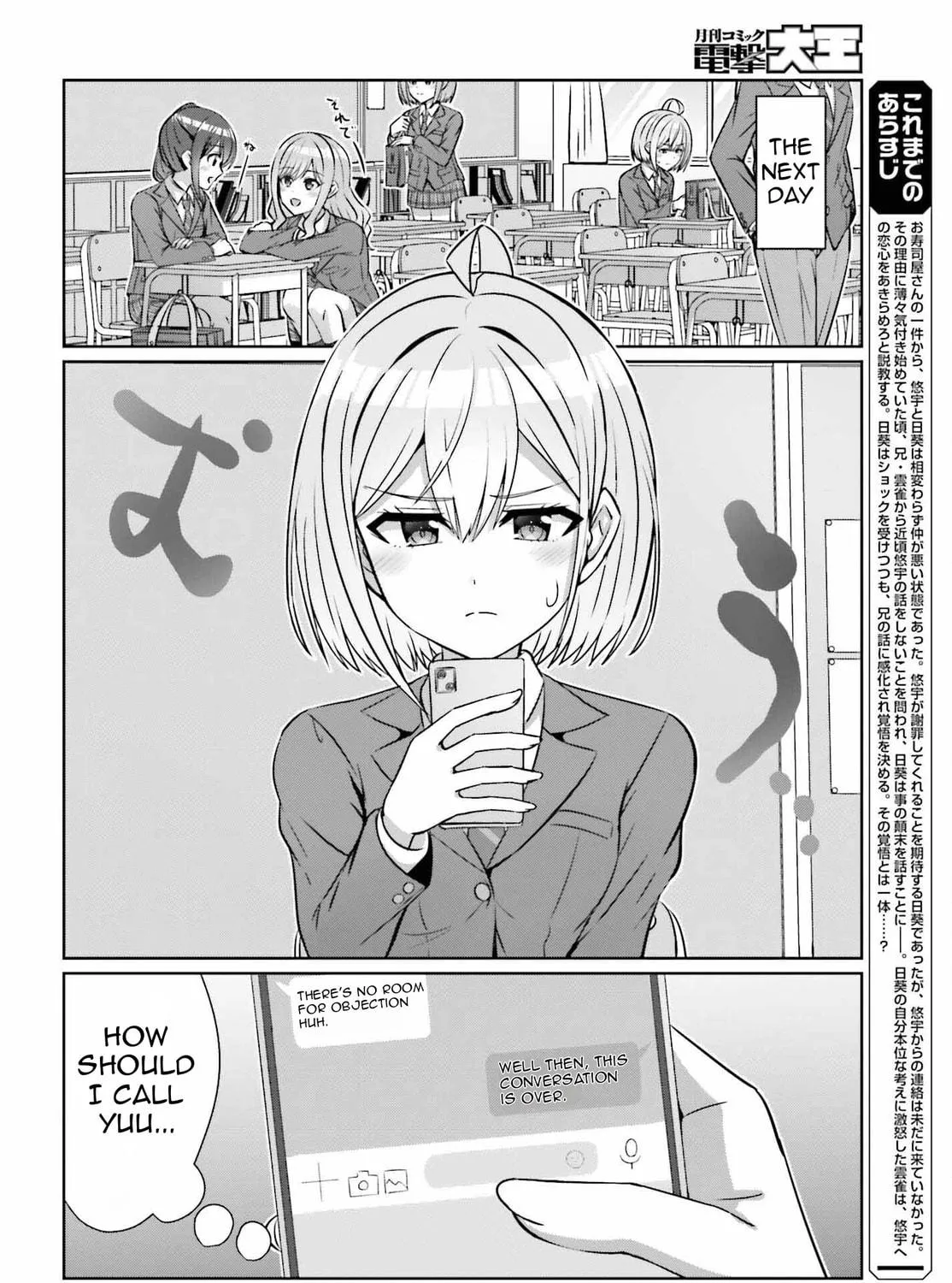 Danjo no Yujou wa Seiritsu suru? (Iya, Shinai!!) Chapter 29 page 9 - 