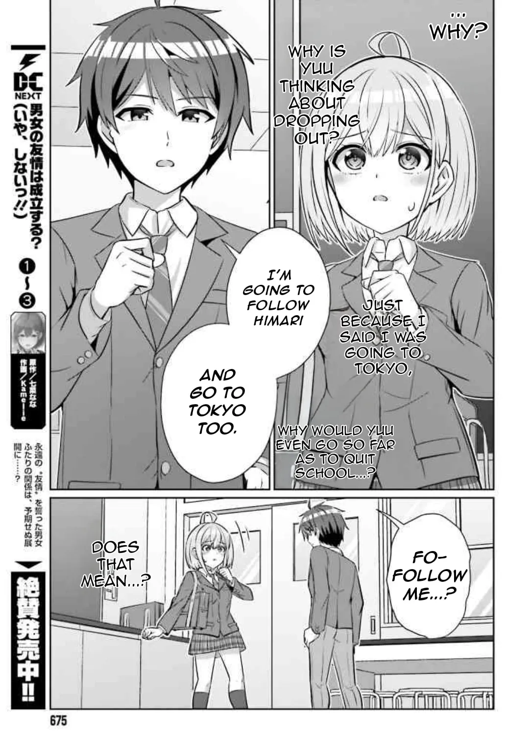 Danjo no Yujou wa Seiritsu suru? (Iya, Shinai!!) Chapter 30.1 page 15 - 