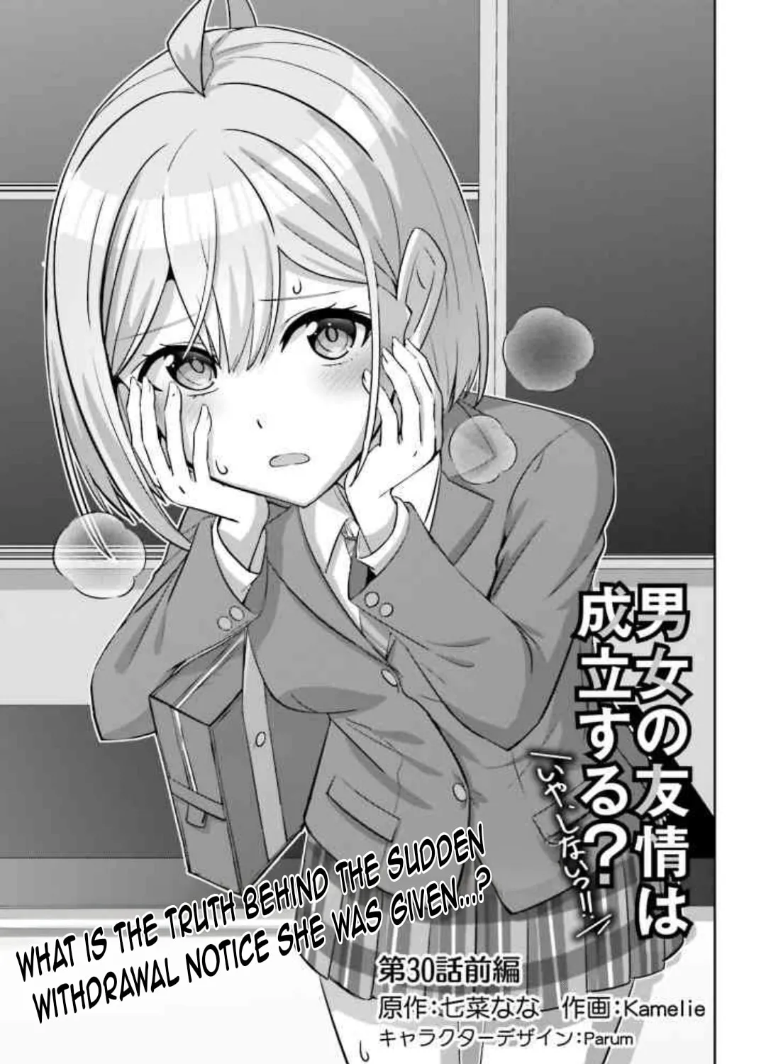 Danjo no Yujou wa Seiritsu suru? (Iya, Shinai!!) Chapter 30.1 page 7 - 