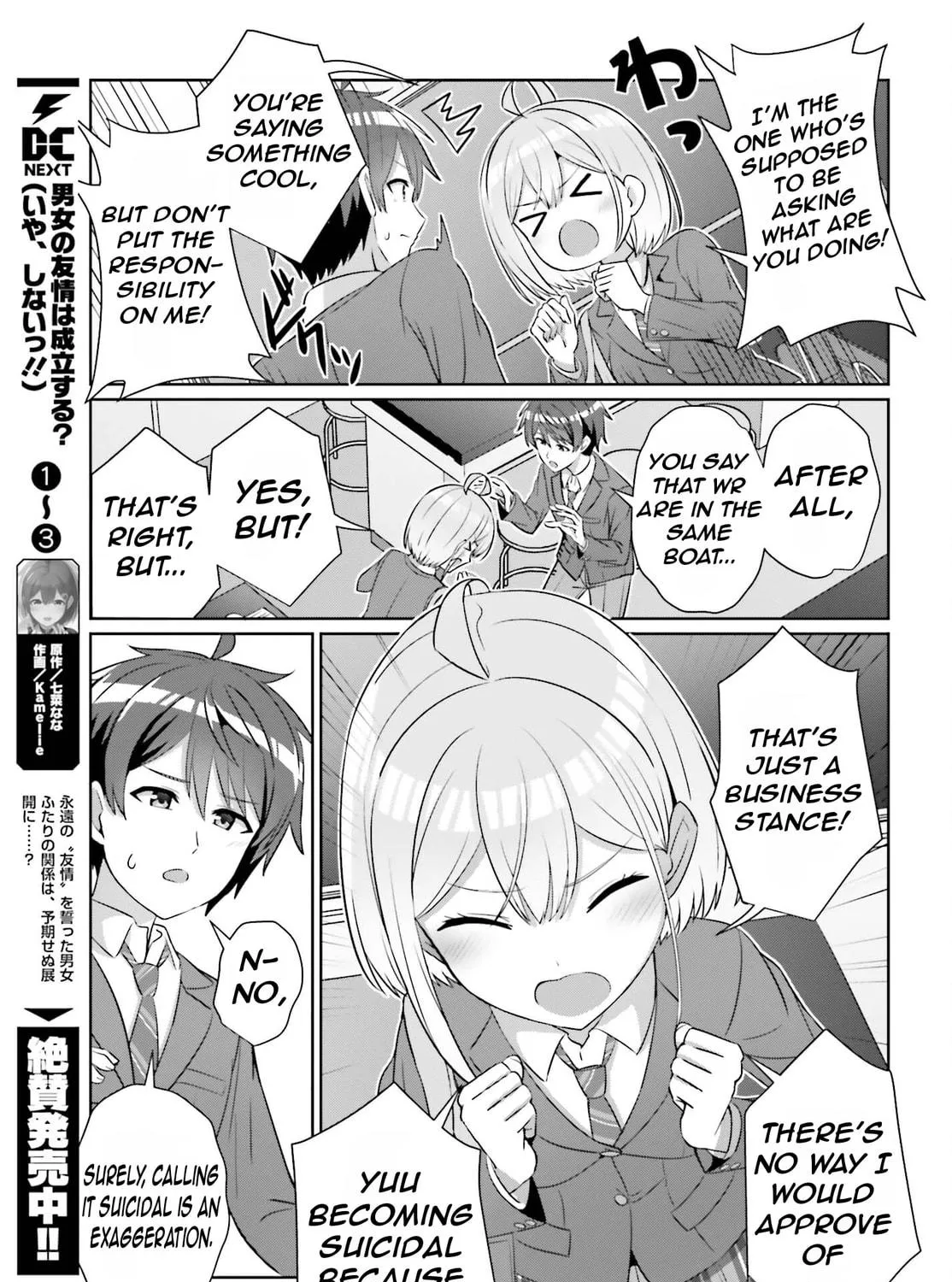 Danjo no Yujou wa Seiritsu suru? (Iya, Shinai!!) Chapter 30.2 page 19 - 