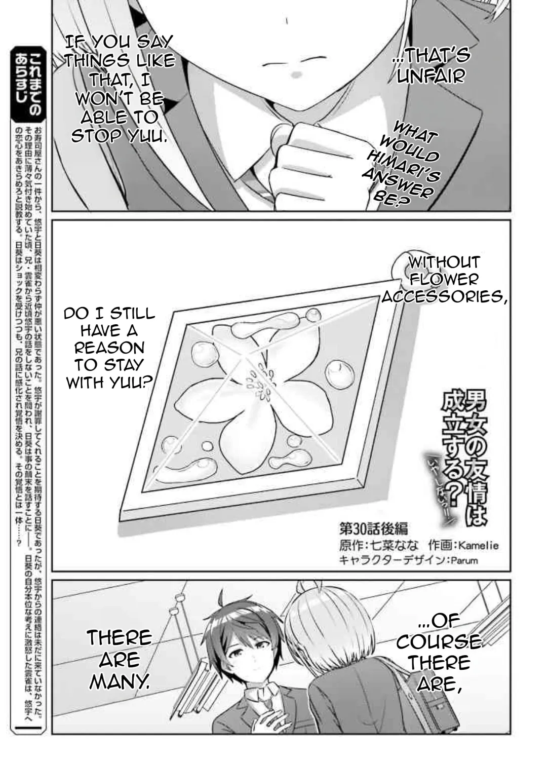 Danjo no Yujou wa Seiritsu suru? (Iya, Shinai!!) Chapter 30.2 page 7 - 