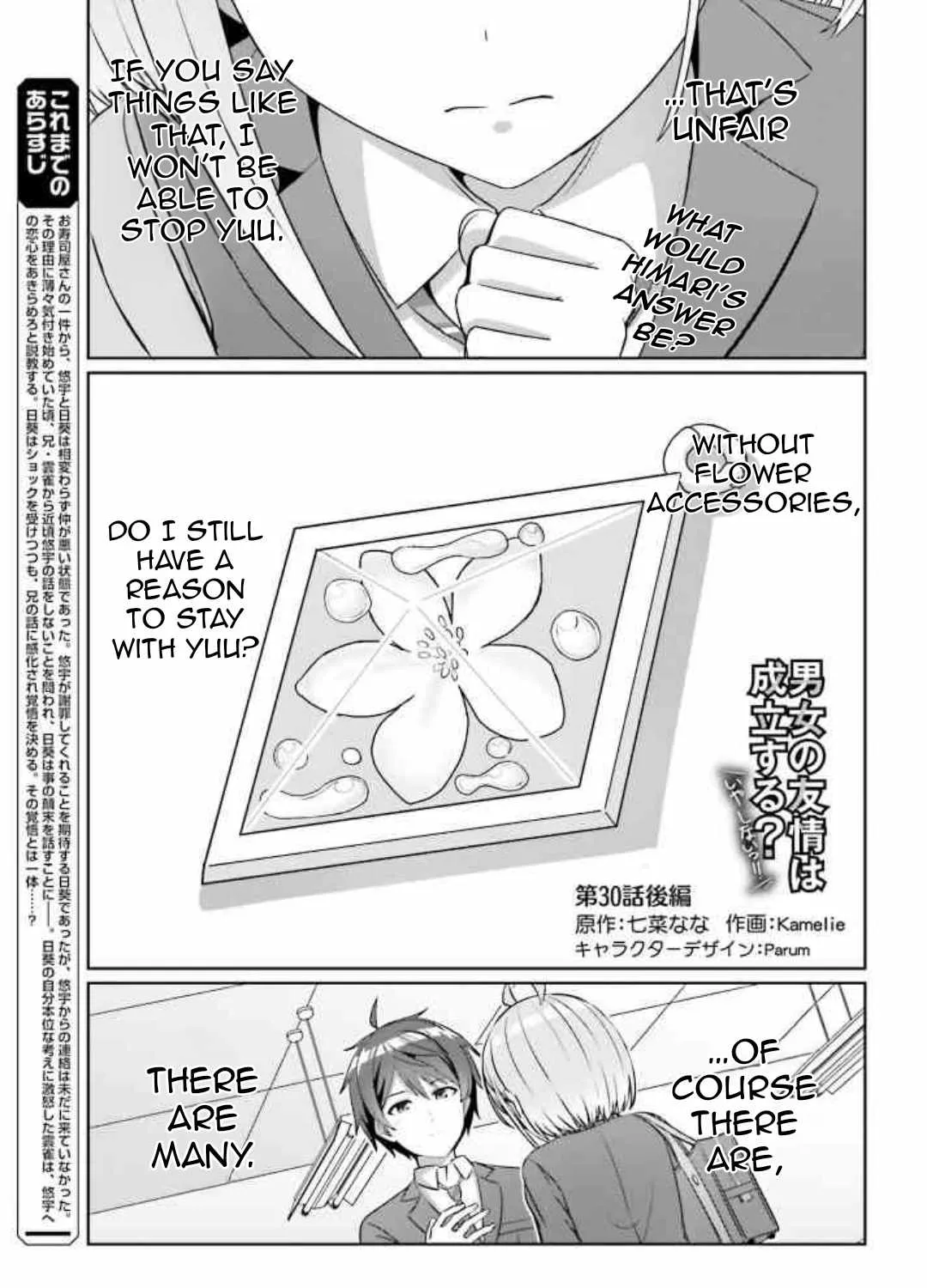 Danjo no Yujou wa Seiritsu suru? (Iya, Shinai!!) Chapter 31.1 page 8 - 