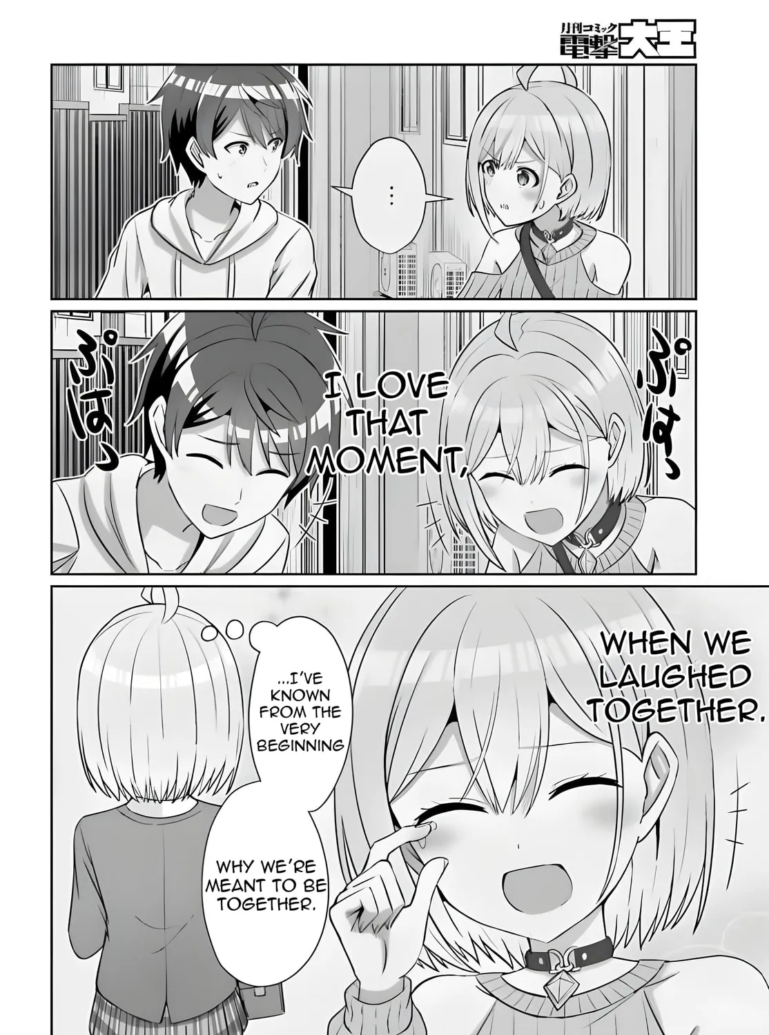 Danjo no Yujou wa Seiritsu suru? (Iya, Shinai!!) Chapter 31.2 page 13 - 