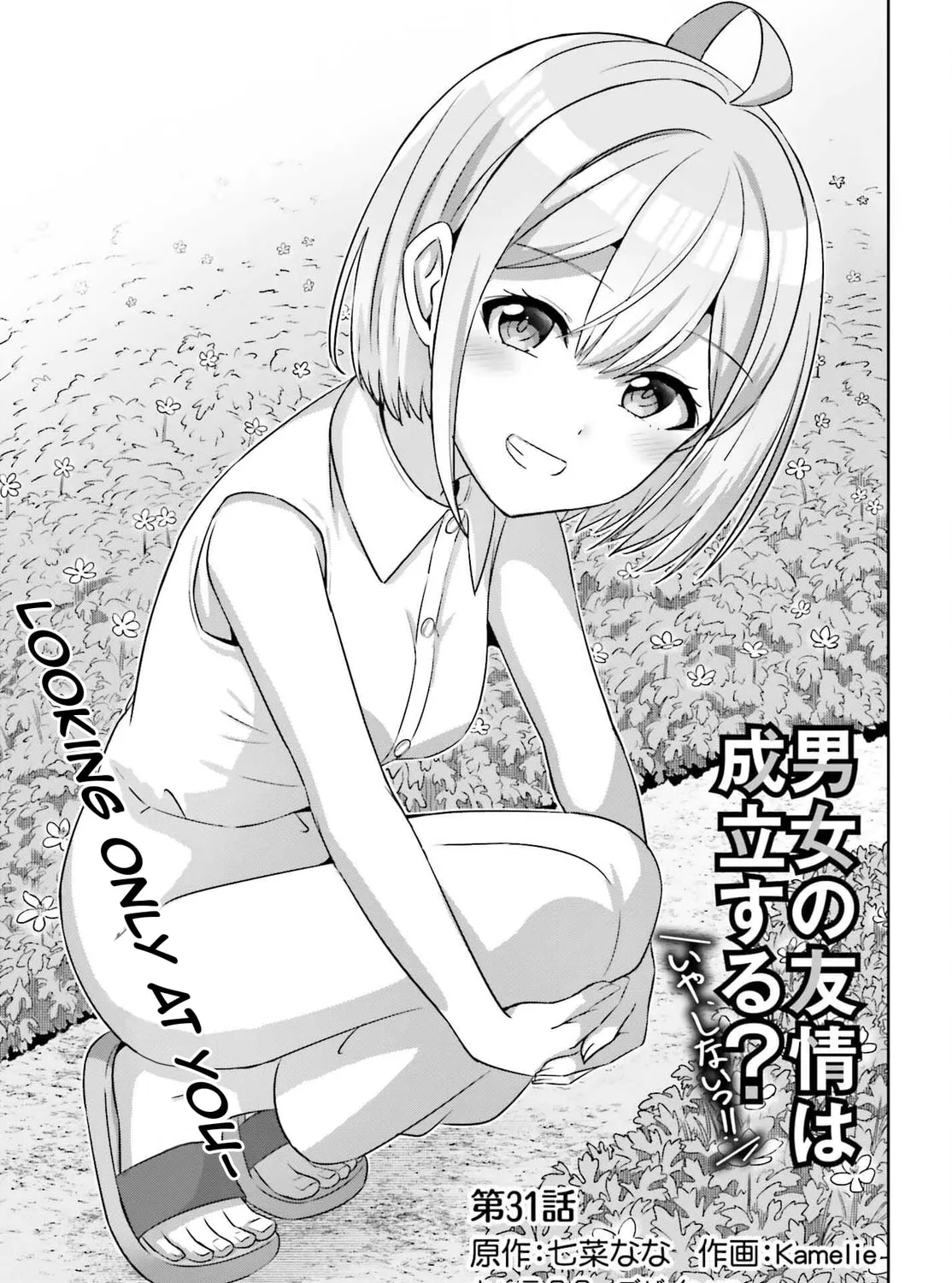 Danjo no Yujou wa Seiritsu suru? (Iya, Shinai!!) Chapter 31 page 7 - 