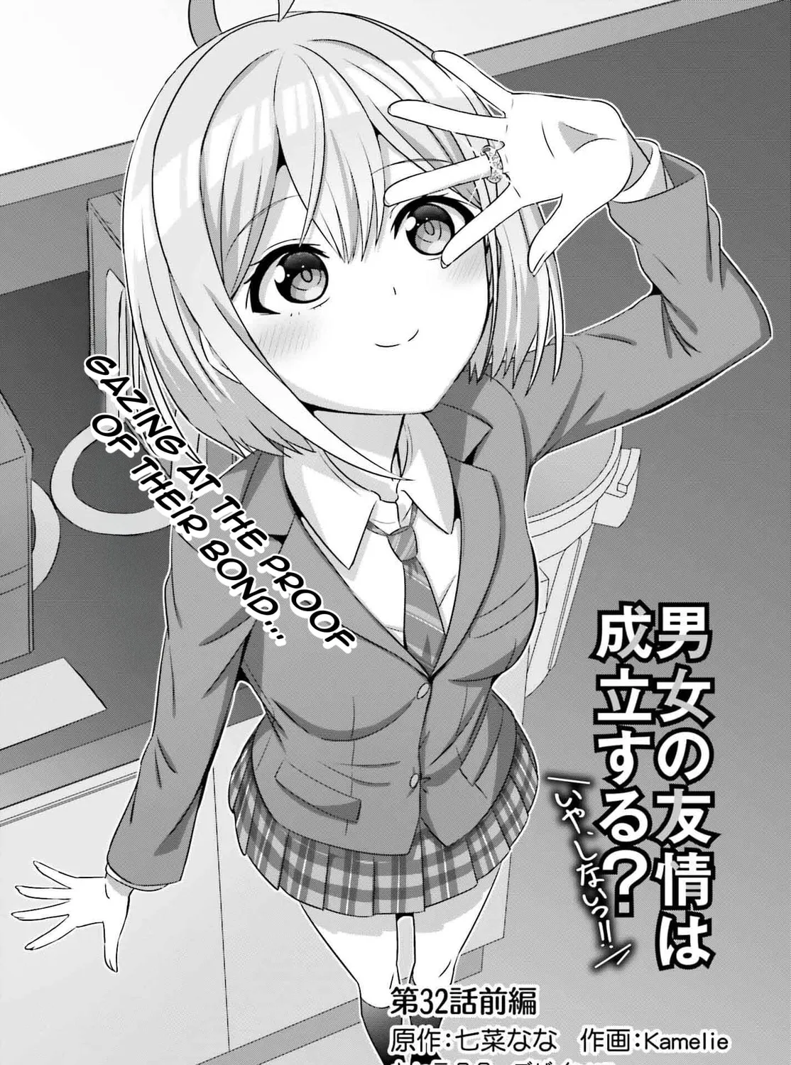 Danjo no Yujou wa Seiritsu suru? (Iya, Shinai!!) Chapter 32.1 page 7 - 