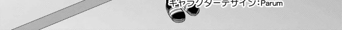 Danjo no Yujou wa Seiritsu suru? (Iya, Shinai!!) Chapter 32.1 page 8 - 
