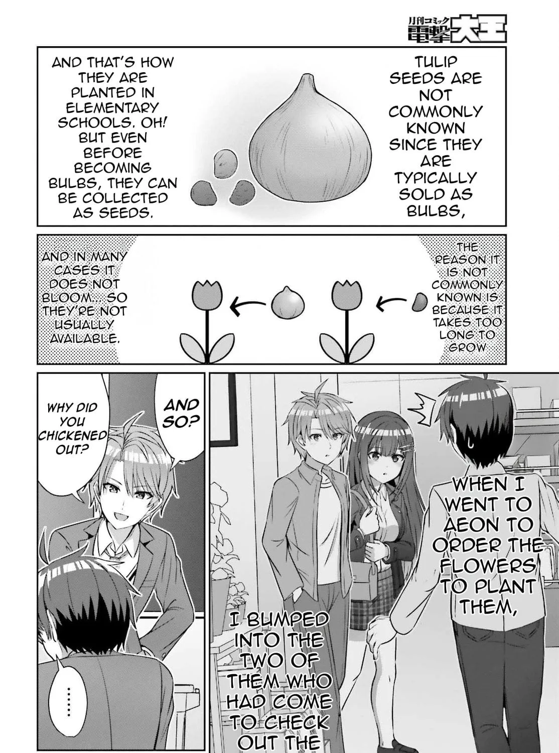 Danjo no Yujou wa Seiritsu suru? (Iya, Shinai!!) Chapter 32.2 page 17 - 