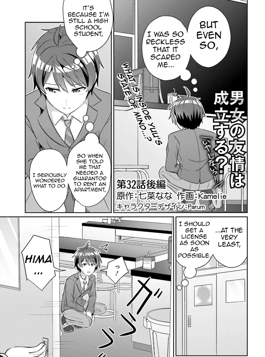 Danjo no Yujou wa Seiritsu suru? (Iya, Shinai!!) Chapter 32.2 page 7 - 