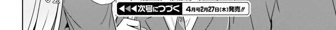 Danjo no Yujou wa Seiritsu suru? (Iya, Shinai!!) Chapter 33.2 page 28 - 