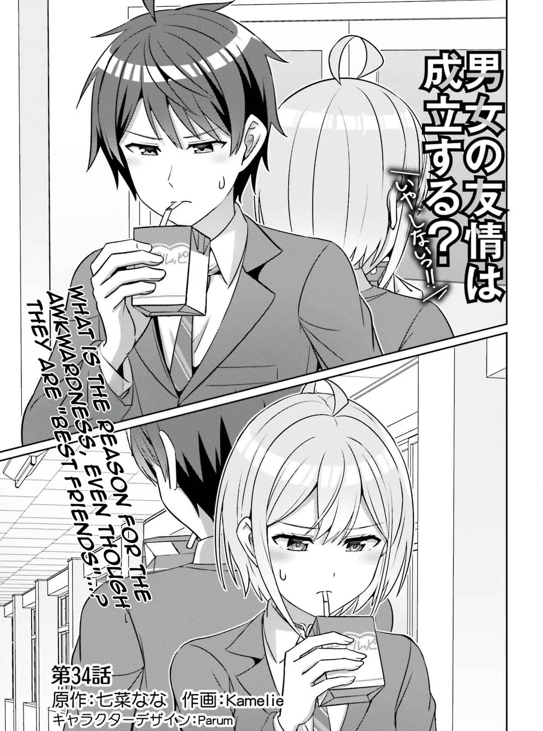 Danjo no Yujou wa Seiritsu suru? (Iya, Shinai!!) Chapter 34 page 7 - 