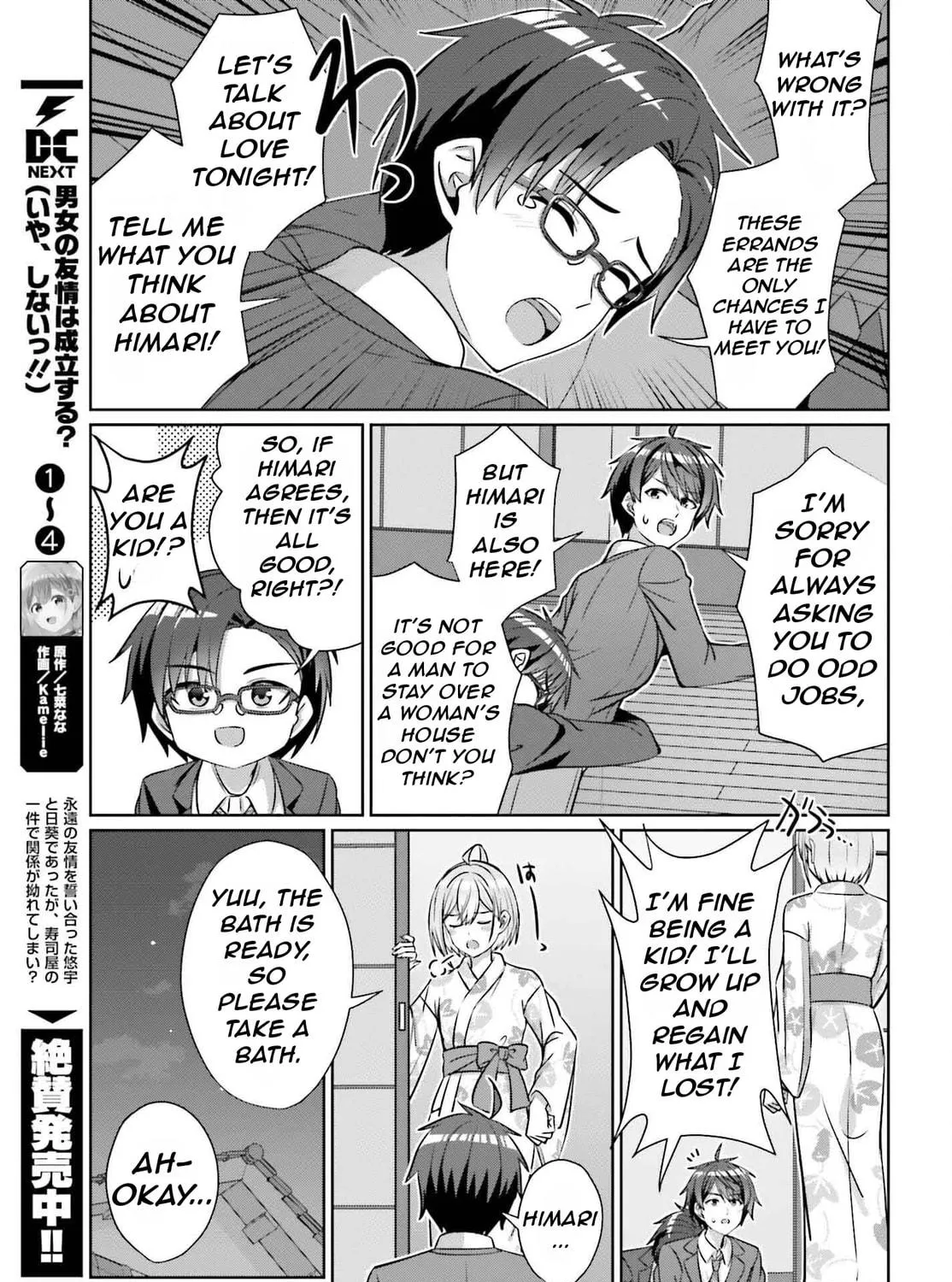 Danjo no Yujou wa Seiritsu suru? (Iya, Shinai!!) Chapter 35 page 35 - 
