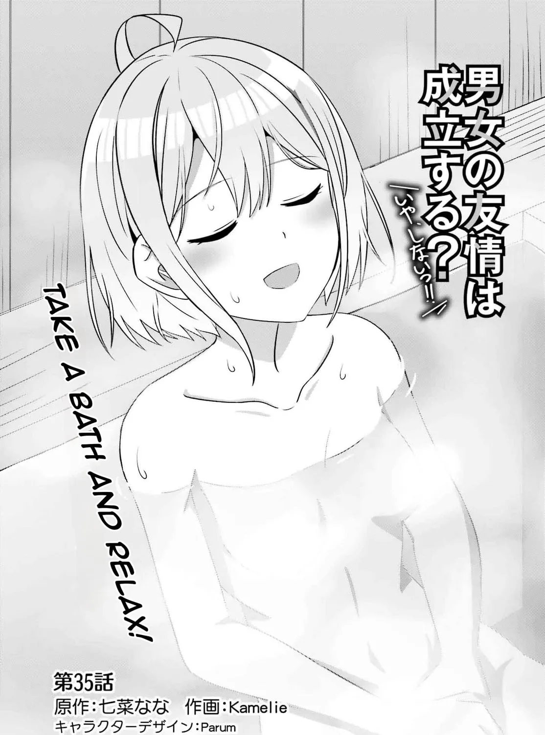 Danjo no Yujou wa Seiritsu suru? (Iya, Shinai!!) Chapter 35 page 7 - 