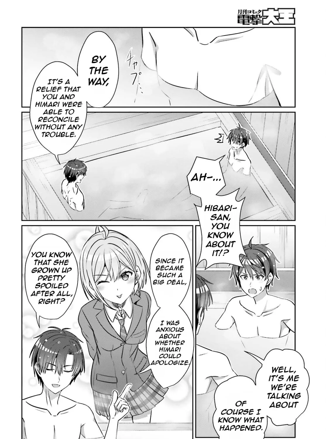Danjo no Yujou wa Seiritsu suru? (Iya, Shinai!!) Chapter 36 page 15 - 