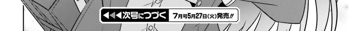 Danjo no Yujou wa Seiritsu suru? (Iya, Shinai!!) Chapter 36 page 52 - 