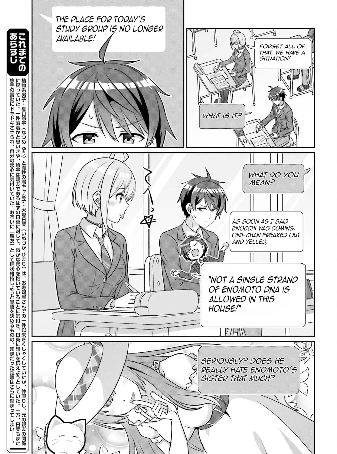 Danjo no Yujou wa Seiritsu suru? (Iya, Shinai!!) Chapter 37 page 13 - 