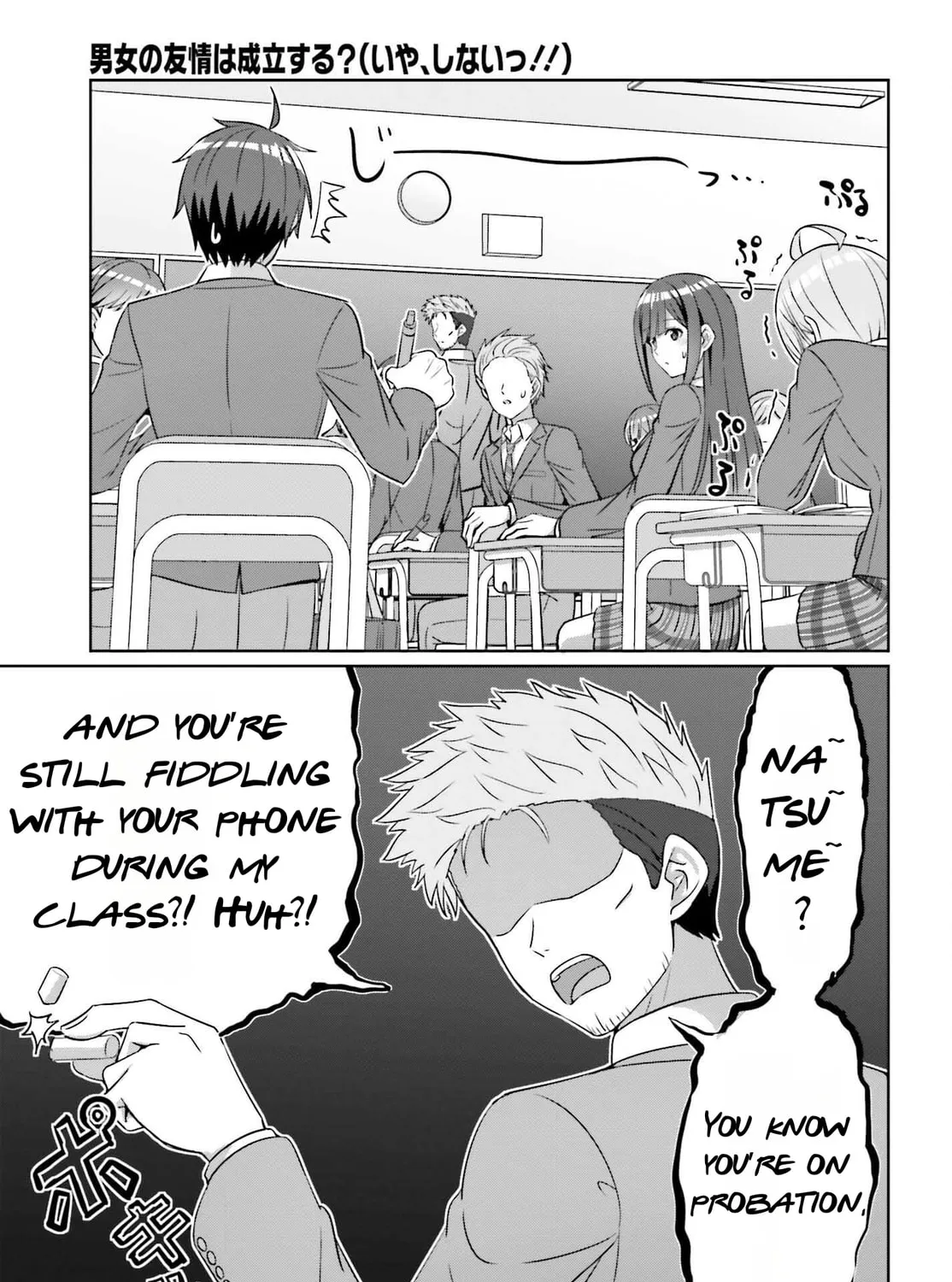 Danjo no Yujou wa Seiritsu suru? (Iya, Shinai!!) Chapter 37 page 21 - 