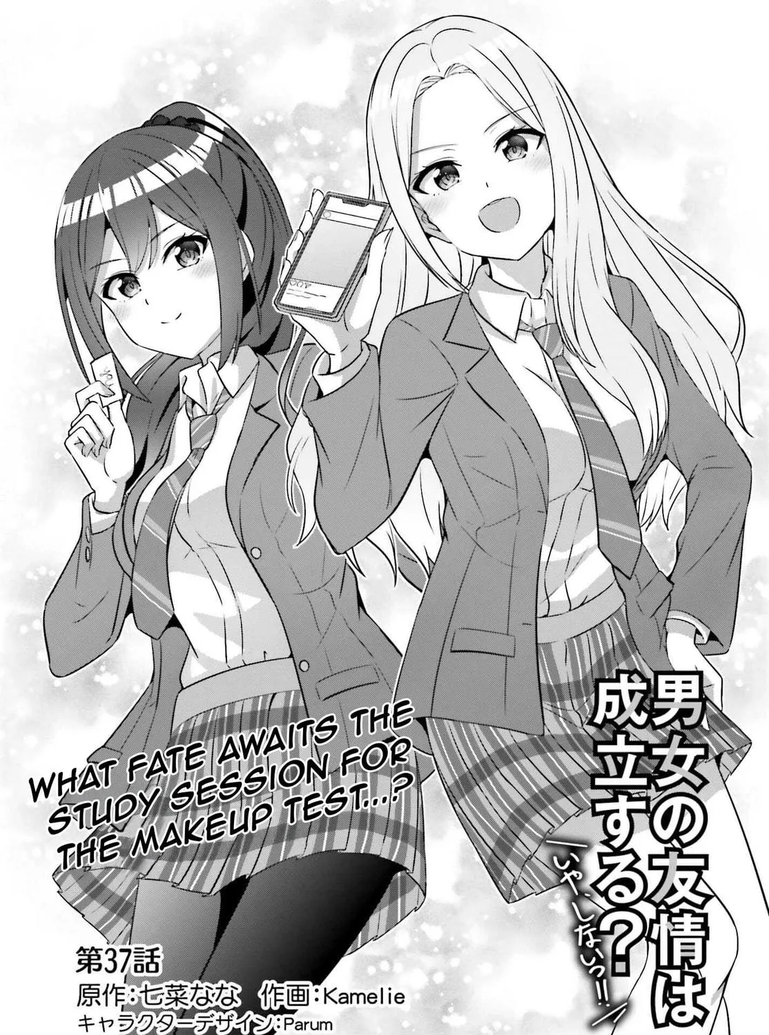 Danjo no Yujou wa Seiritsu suru? (Iya, Shinai!!) Chapter 37 page 5 - 