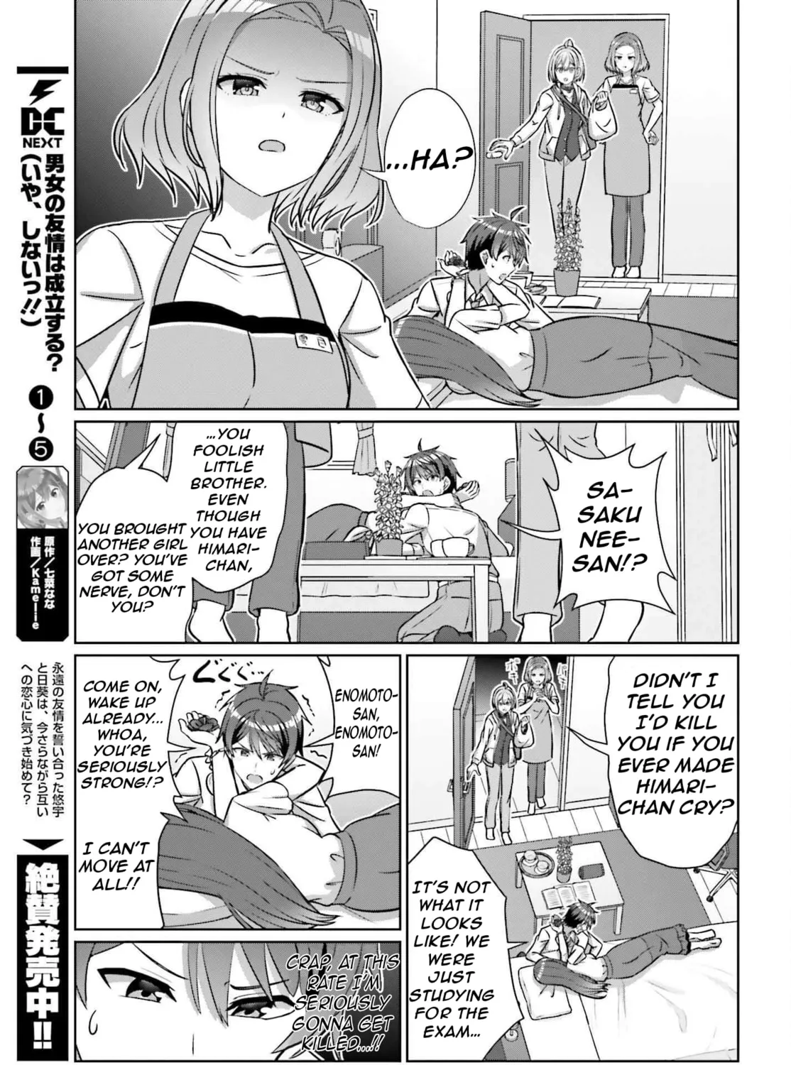 Danjo no Yujou wa Seiritsu suru? (Iya, Shinai!!) Chapter 39.1 page 26 - 