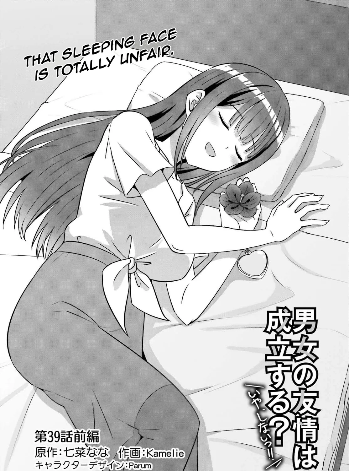 Danjo no Yujou wa Seiritsu suru? (Iya, Shinai!!) Chapter 39.1 page 6 - 