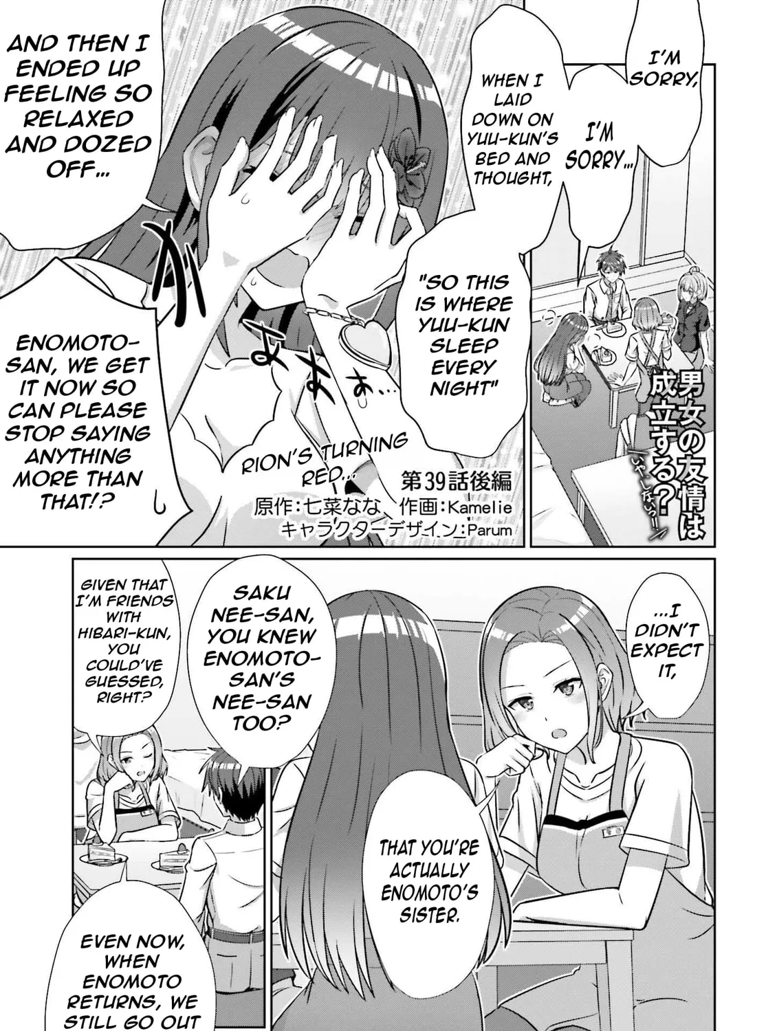 Danjo no Yujou wa Seiritsu suru? (Iya, Shinai!!) Chapter 39.2 page 6 - 