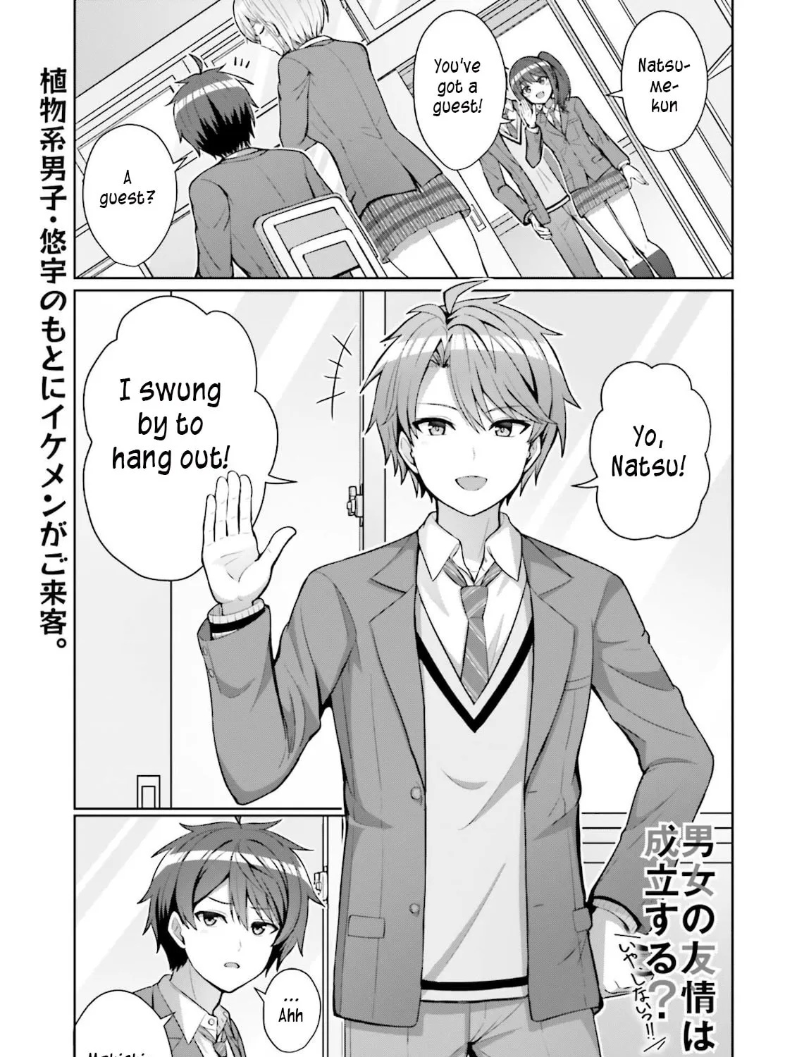 Danjo no Yujou wa Seiritsu suru? (Iya, Shinai!!) Chapter 4 page 1 - 