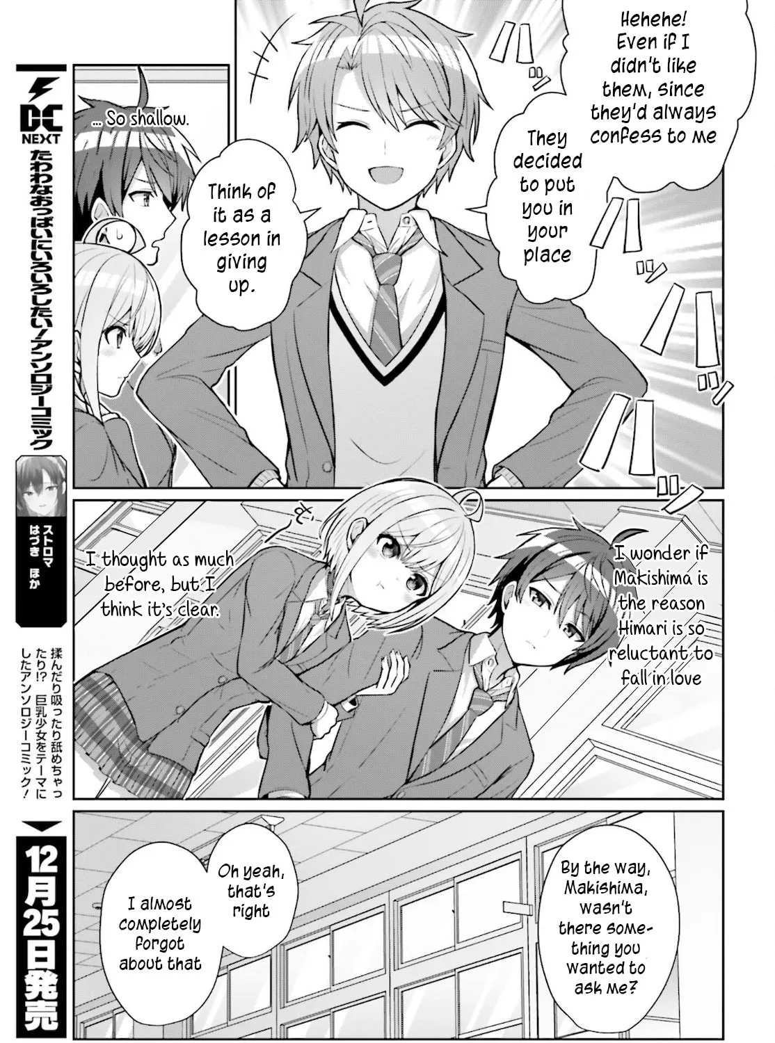 Danjo no Yujou wa Seiritsu suru? (Iya, Shinai!!) Chapter 4 page 13 - 
