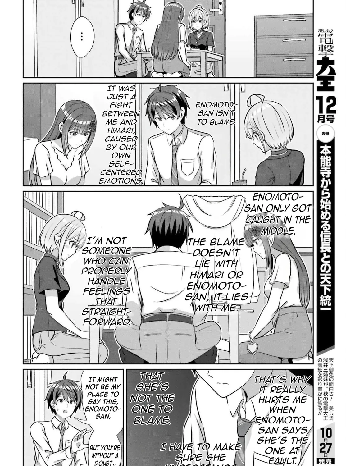 Danjo no Yujou wa Seiritsu suru? (Iya, Shinai!!) Chapter 40 page 20 - 
