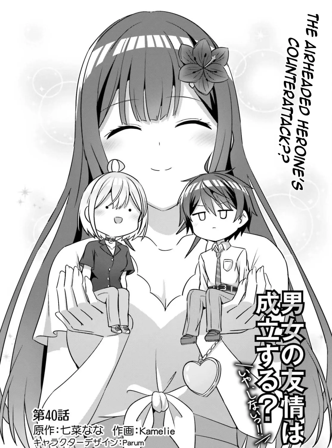 Danjo no Yujou wa Seiritsu suru? (Iya, Shinai!!) Chapter 40 page 6 - 