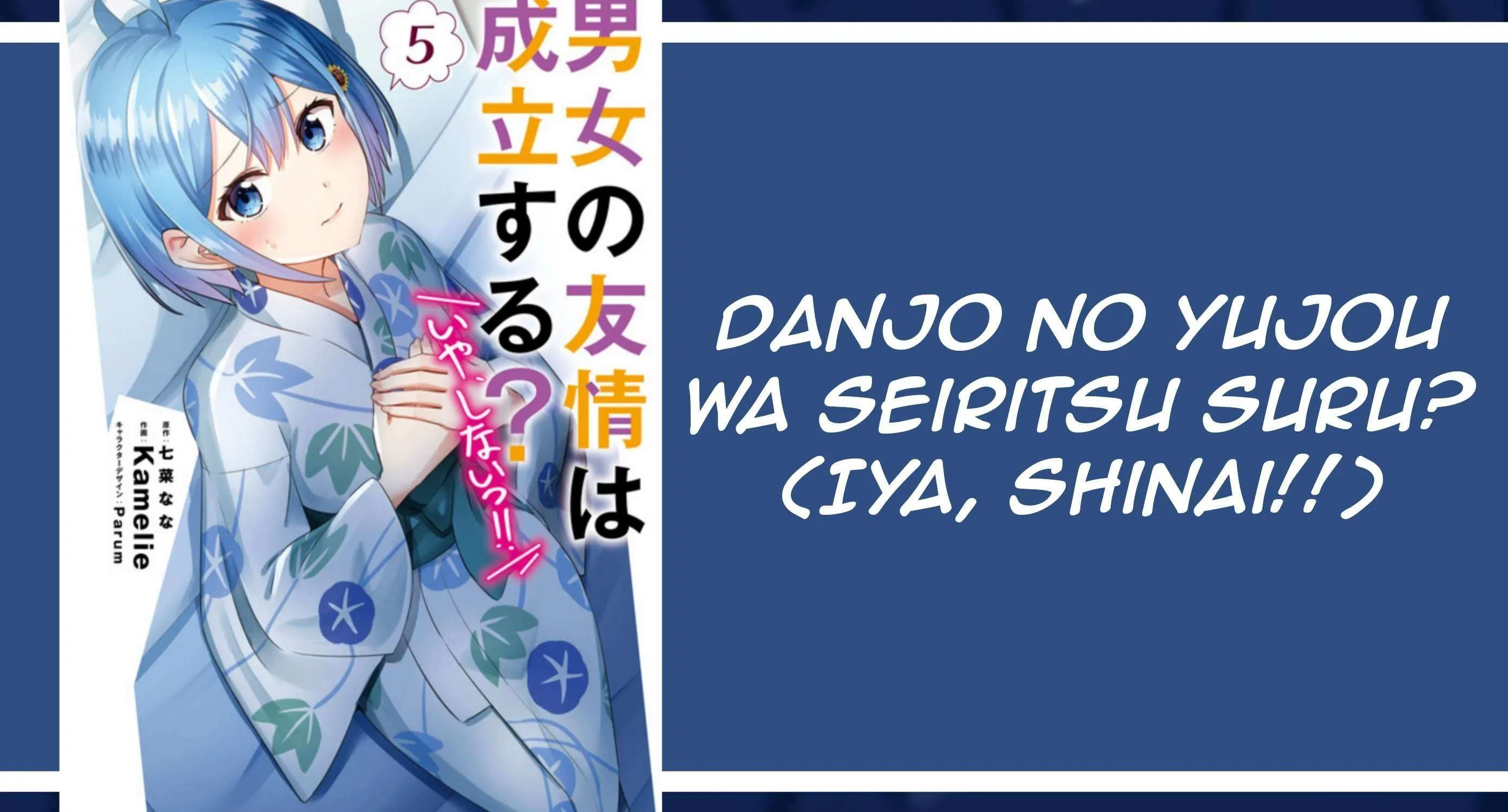 Danjo no Yujou wa Seiritsu suru? (Iya, Shinai!!) Chapter 41 page 2 - 