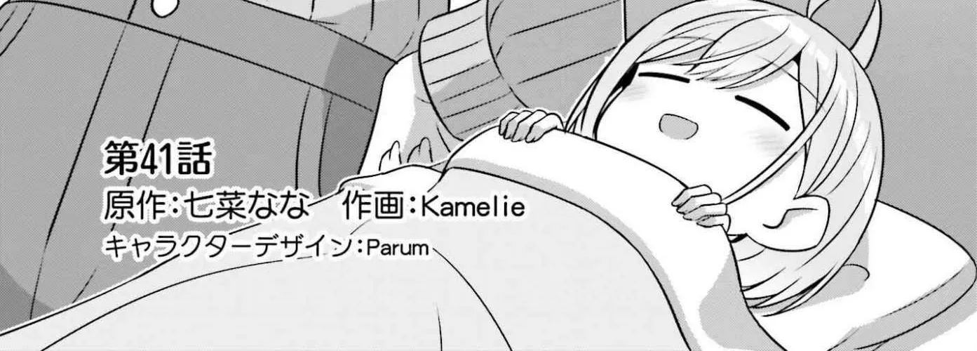 Danjo no Yujou wa Seiritsu suru? (Iya, Shinai!!) Chapter 41 page 8 - 