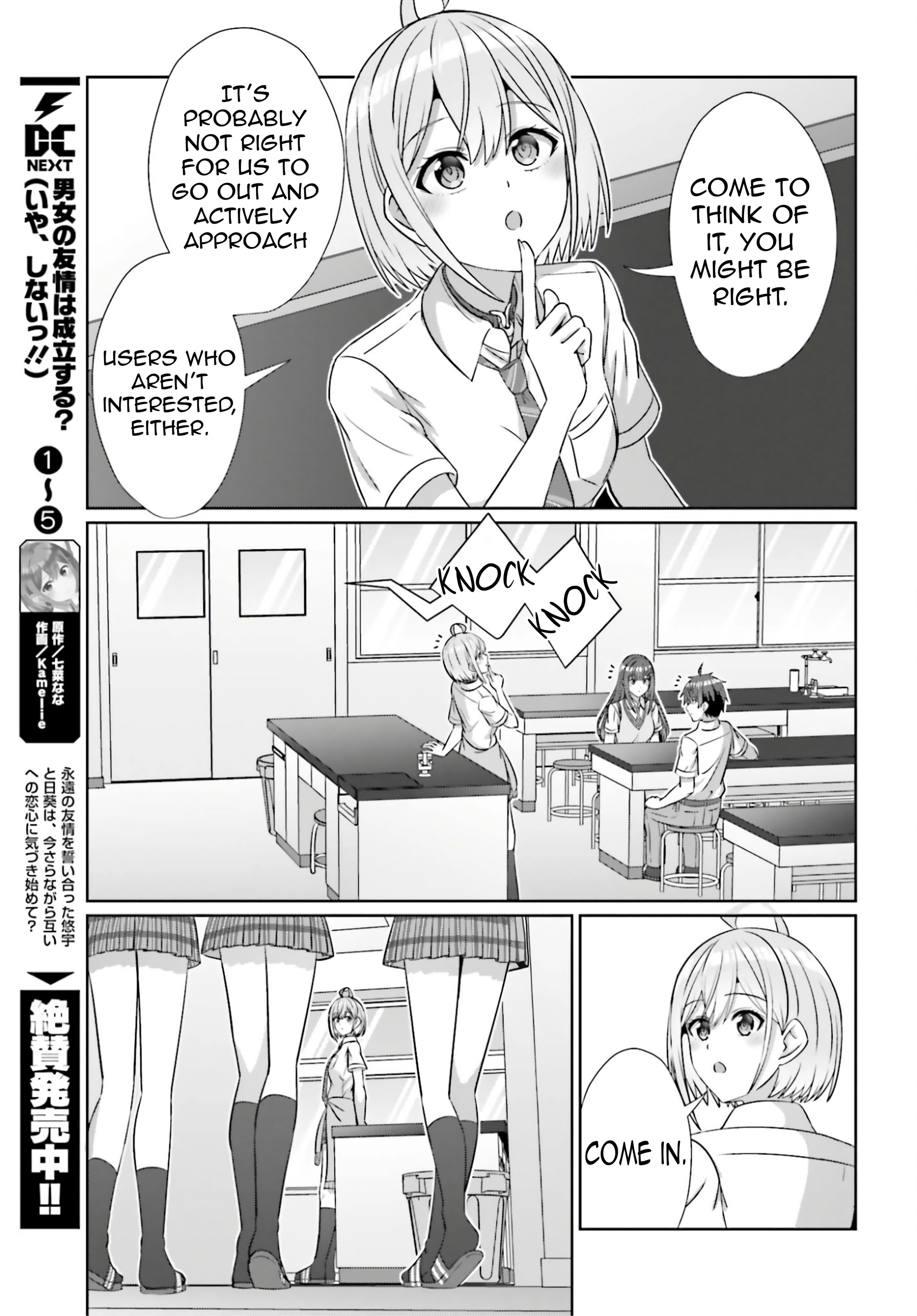 Danjo no Yujou wa Seiritsu suru? (Iya, Shinai!!) Chapter 43 page 22 - 
