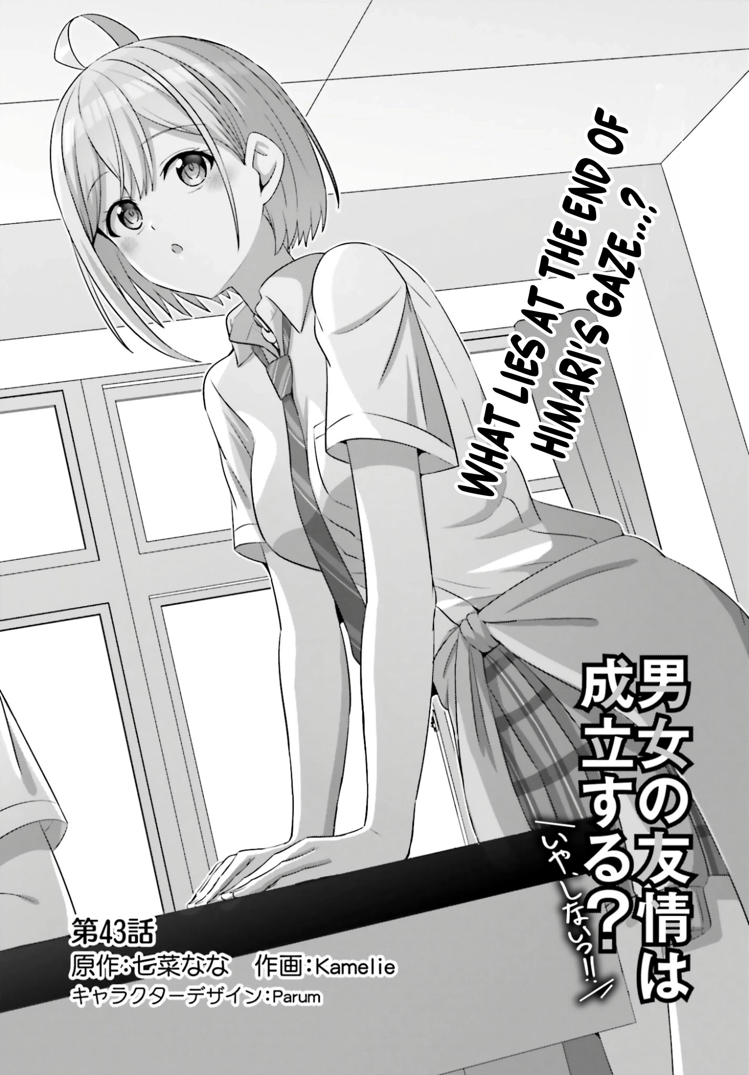 Danjo no Yujou wa Seiritsu suru? (Iya, Shinai!!) Chapter 43 page 4 - 