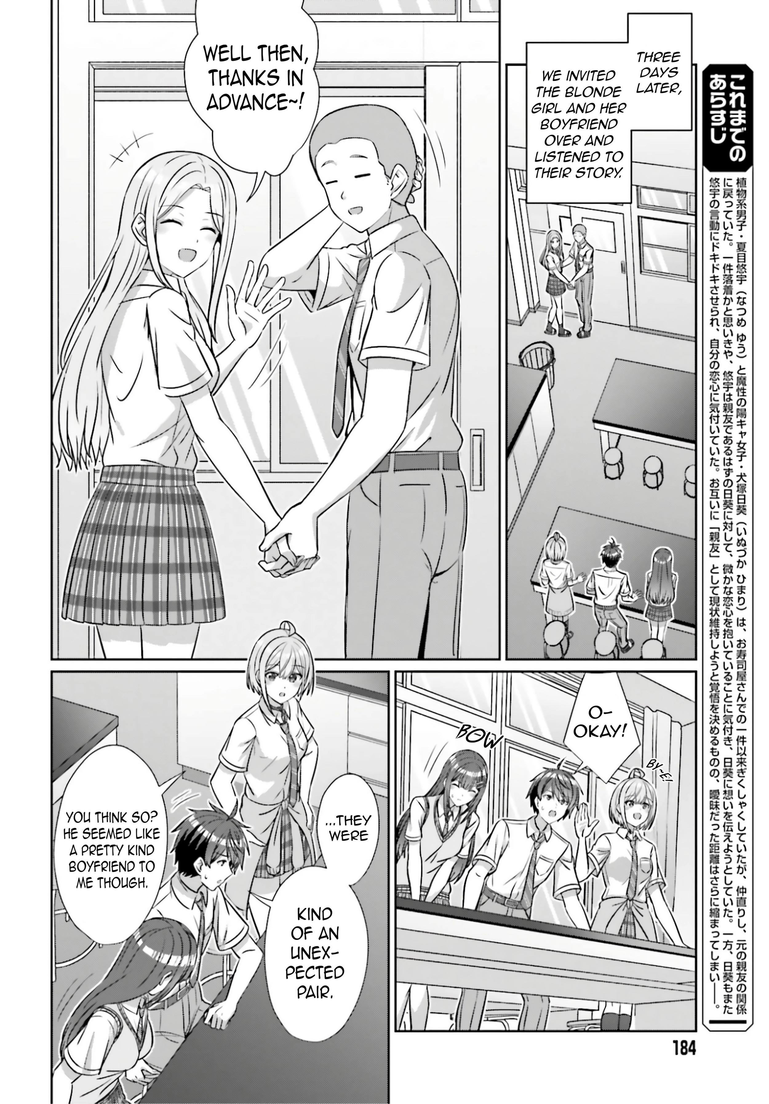 Danjo no Yujou wa Seiritsu suru? (Iya, Shinai!!) Chapter 43 page 5 - 