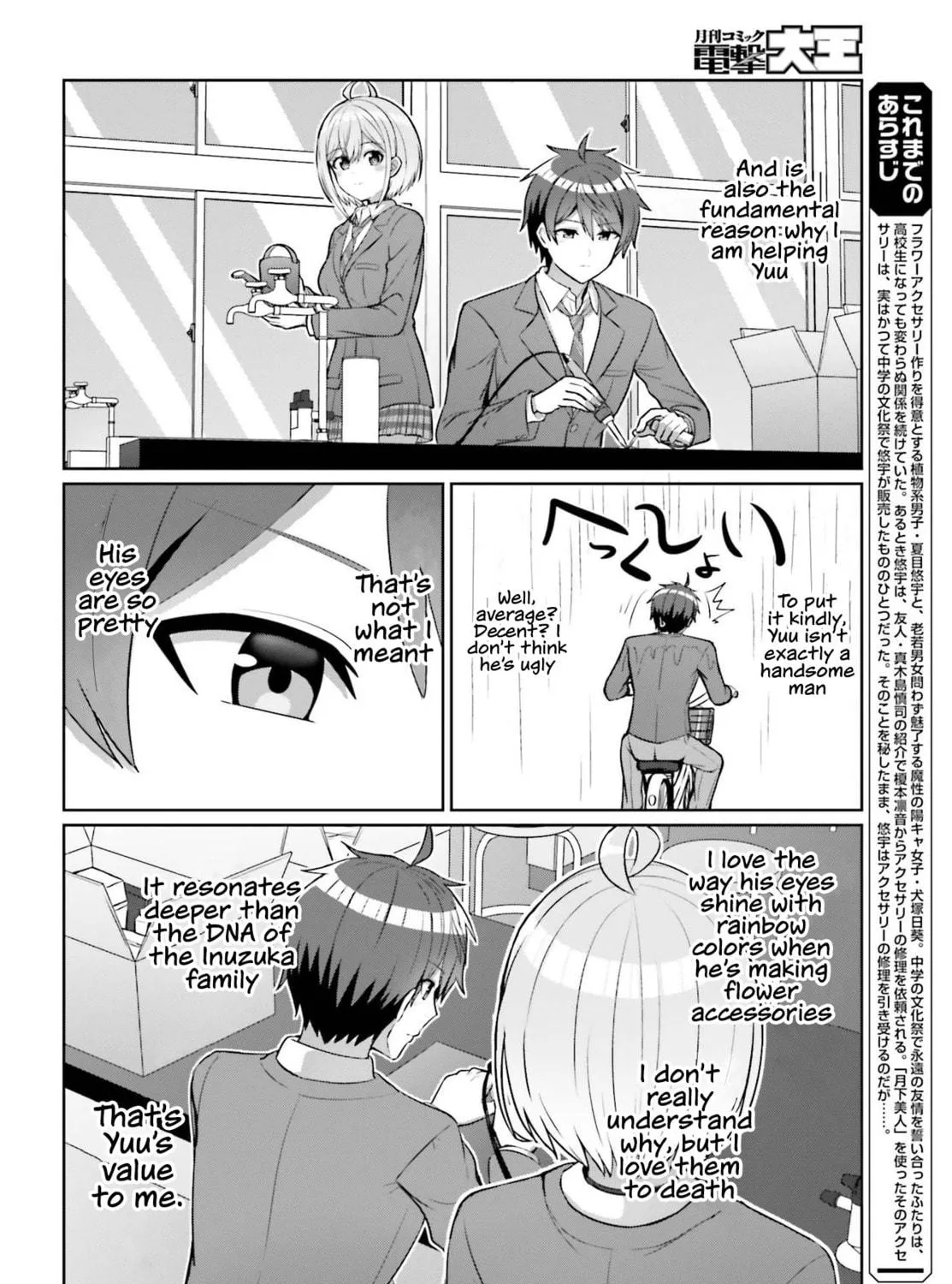 Danjo no Yujou wa Seiritsu suru? (Iya, Shinai!!) Chapter 7 page 9 - 