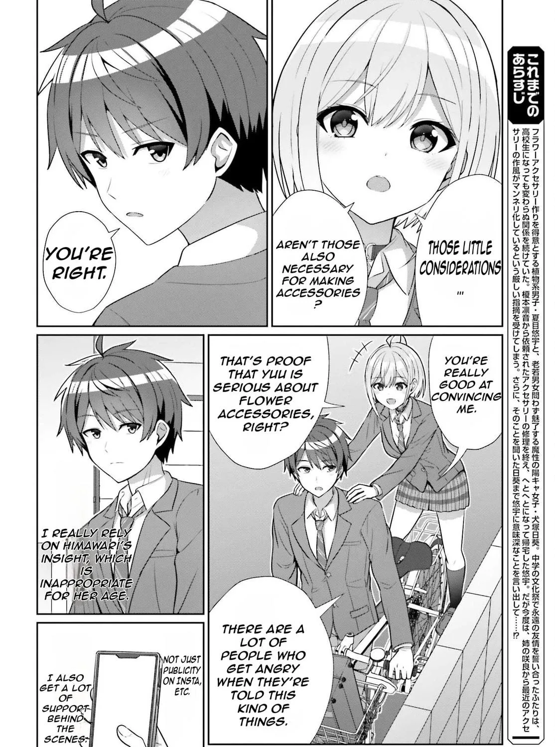 Danjo no Yujou wa Seiritsu suru? (Iya, Shinai!!) Chapter 9 page 16 - 