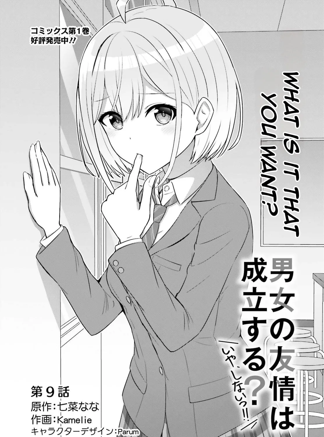 Danjo no Yujou wa Seiritsu suru? (Iya, Shinai!!) Chapter 9 page 6 - 