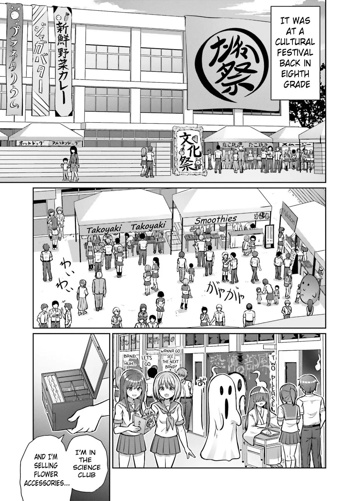 Danjo no Yujou wa Seiritsu suru? Chapter 1 page 3 - 