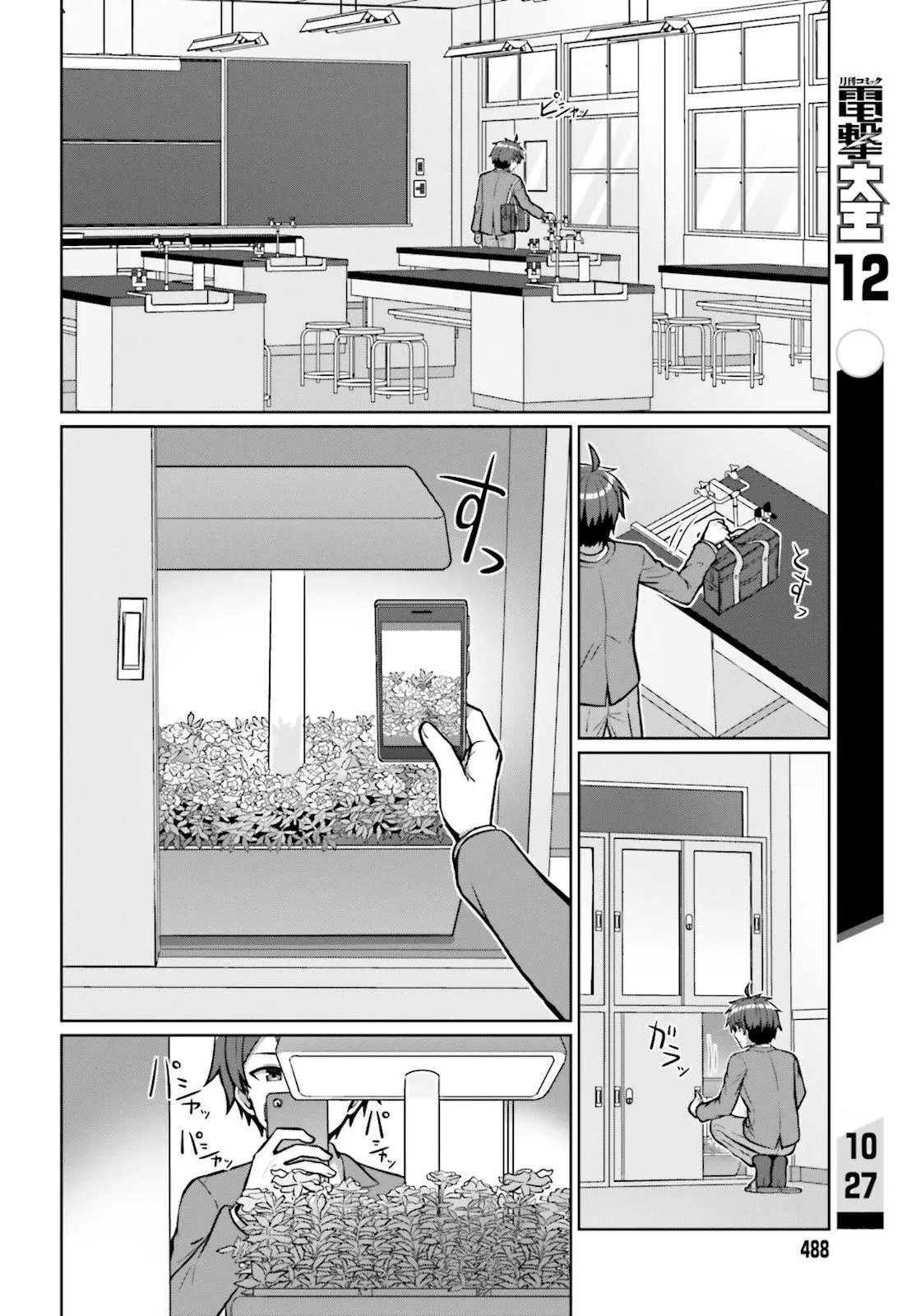 Danjo no Yujou wa Seiritsu suru? Chapter 2 page 6 - 