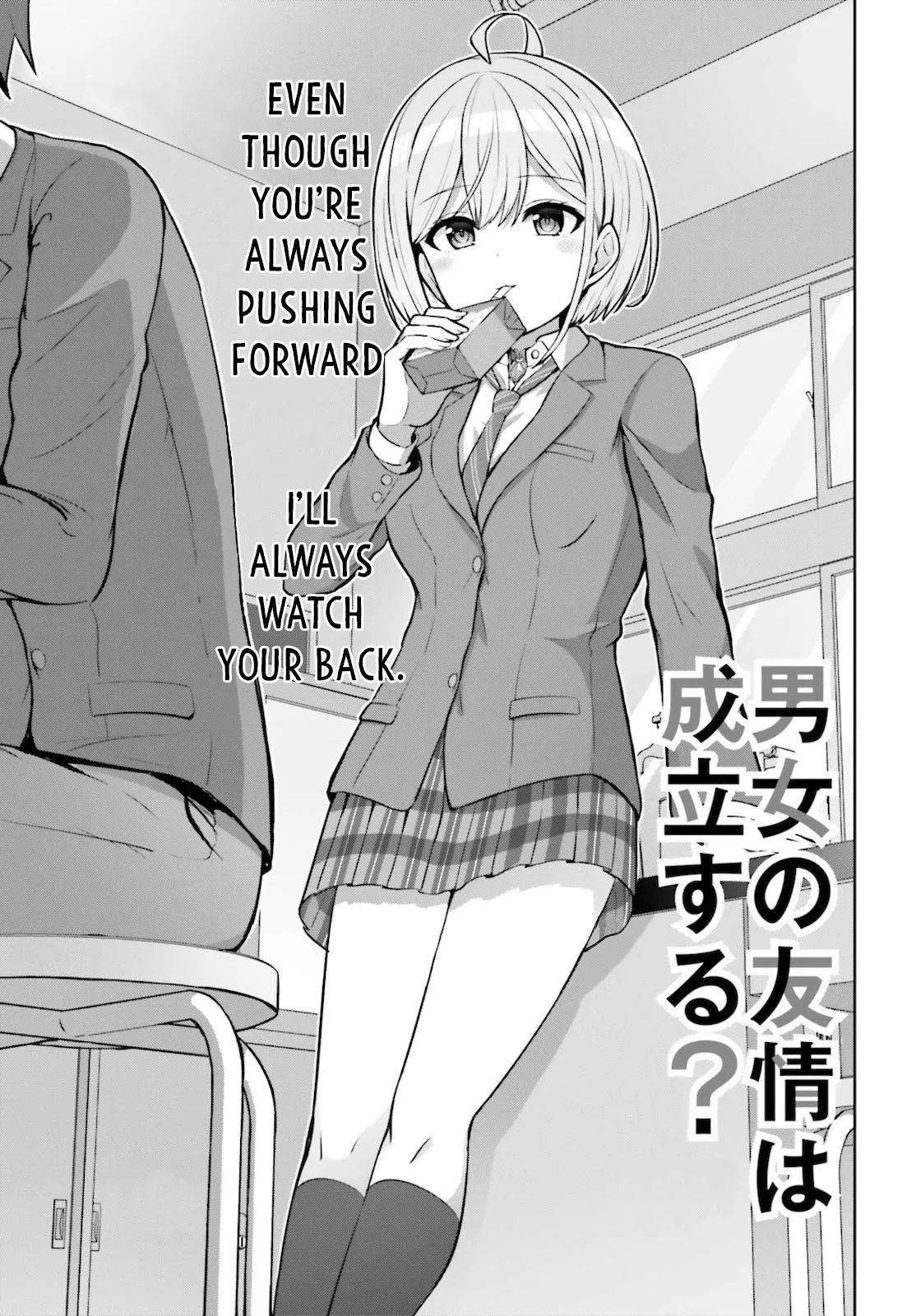 Danjo no Yujou wa Seiritsu suru? Chapter 3 page 3 - 