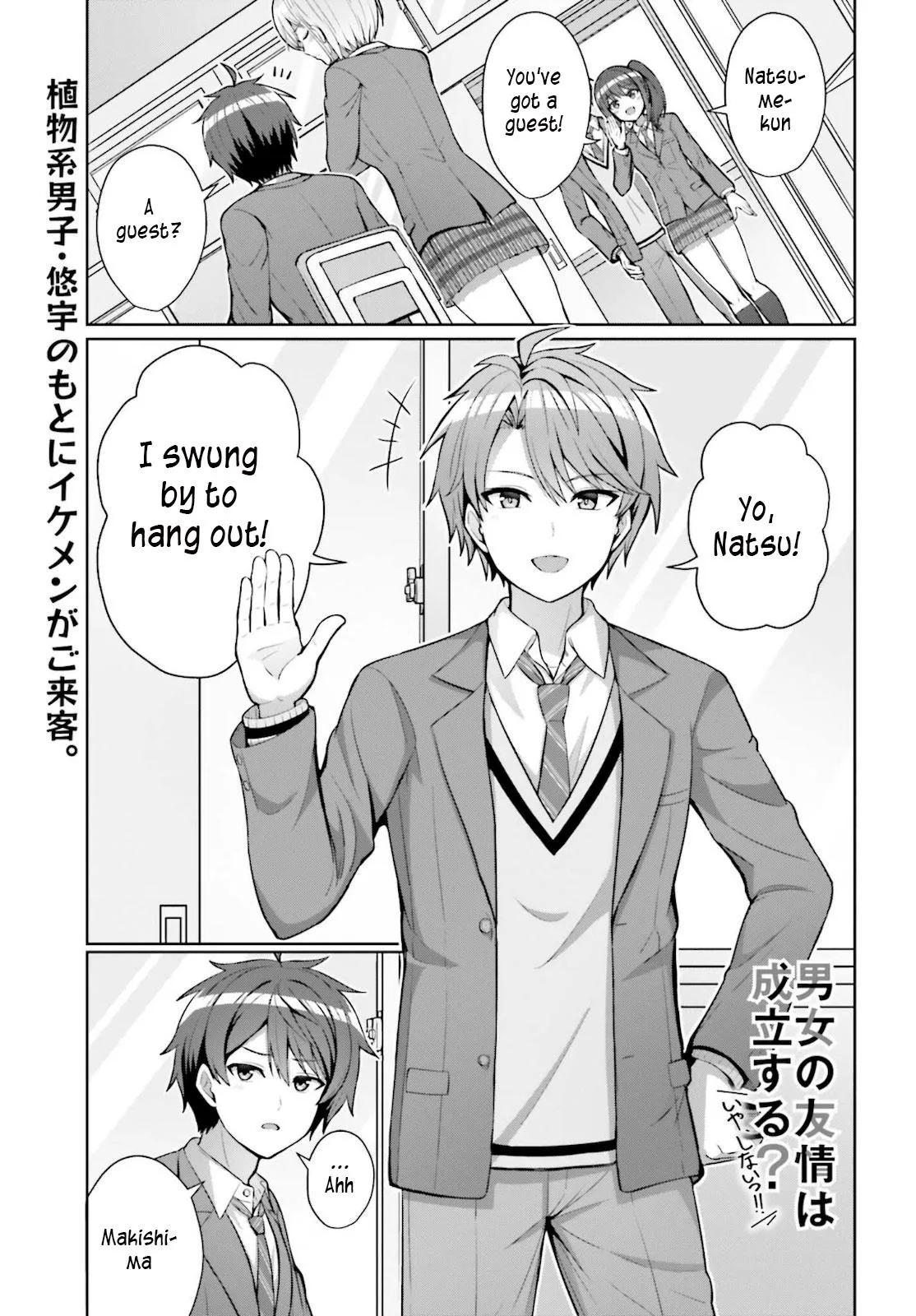 Danjo no Yujou wa Seiritsu suru? Chapter 4 page 1 - 