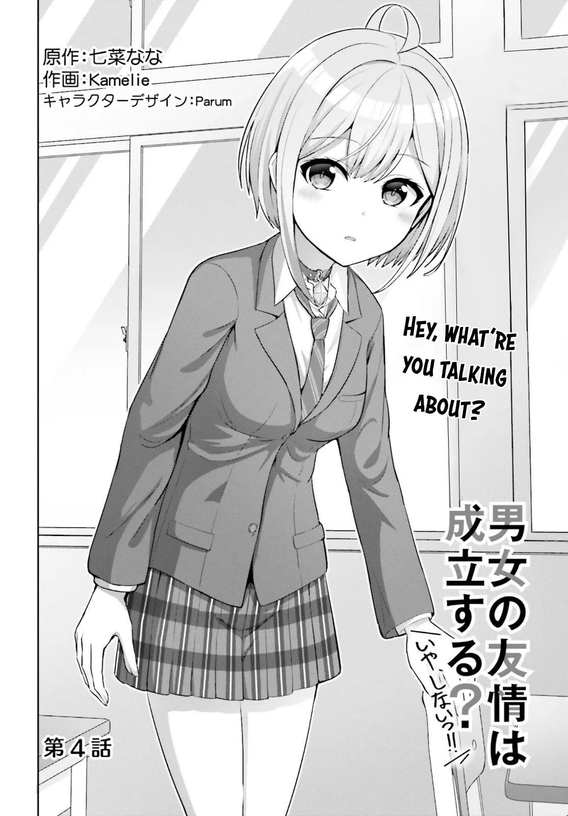 Danjo no Yujou wa Seiritsu suru? Chapter 4 page 2 - 
