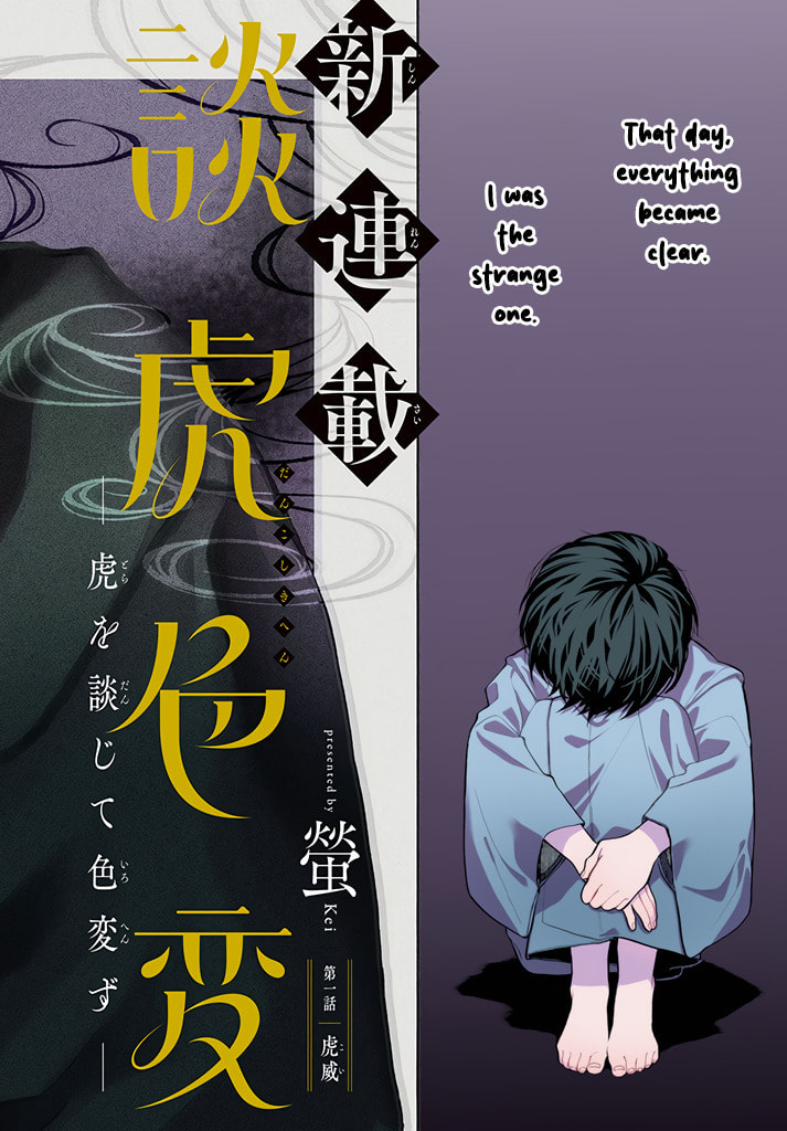 Danko Shikihen - Tora wo Danjite Irohenzu Chapter 1 page 3 - 