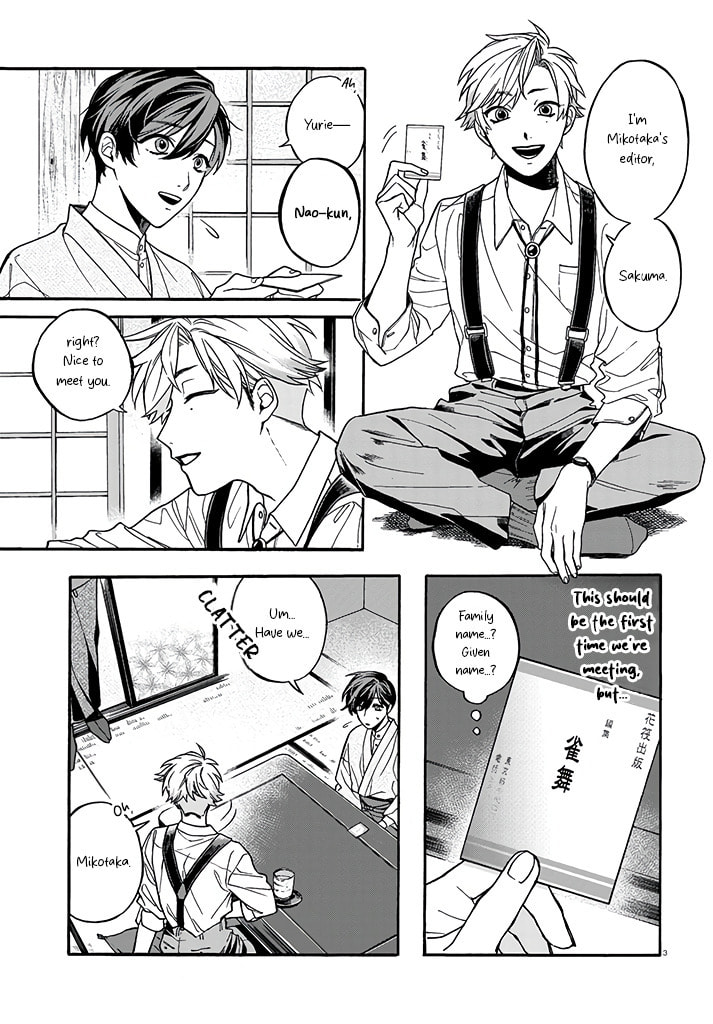 Danko Shikihen - Tora wo Danjite Irohenzu Chapter 3 page 4 - 