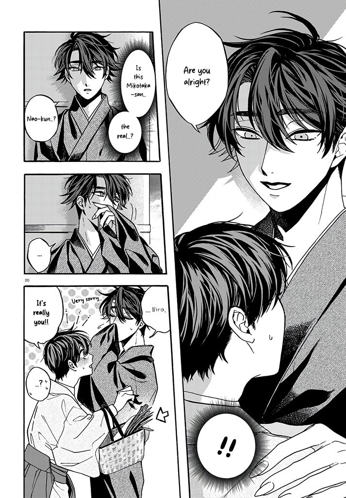 Danko Shikihen - Tora wo Danjite Irohenzu Chapter 4 page 4 - 