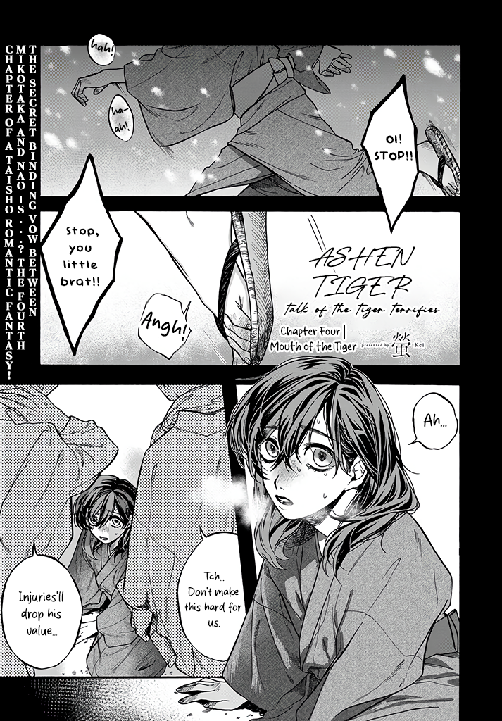 Danko Shikihen - Tora wo Danjite Irohenzu Chapter 7 page 2 - 