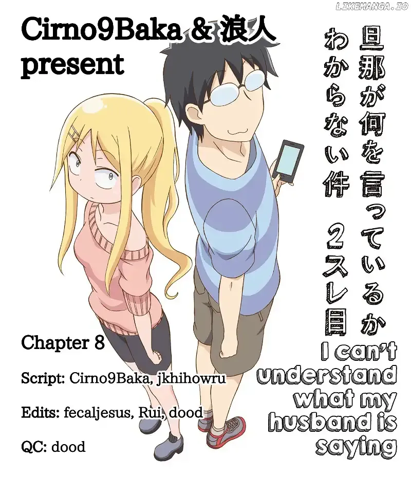 Danna ga Nani o Itte Iru ka Wakaranai Ken Chapter 8 page 12 - 