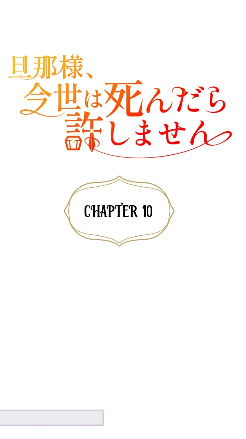 Danna-sama, Imayo wa Shindara Yurushimasen Chapter 10 page 21 - 